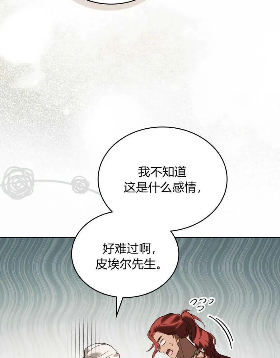 第29话 第44页
