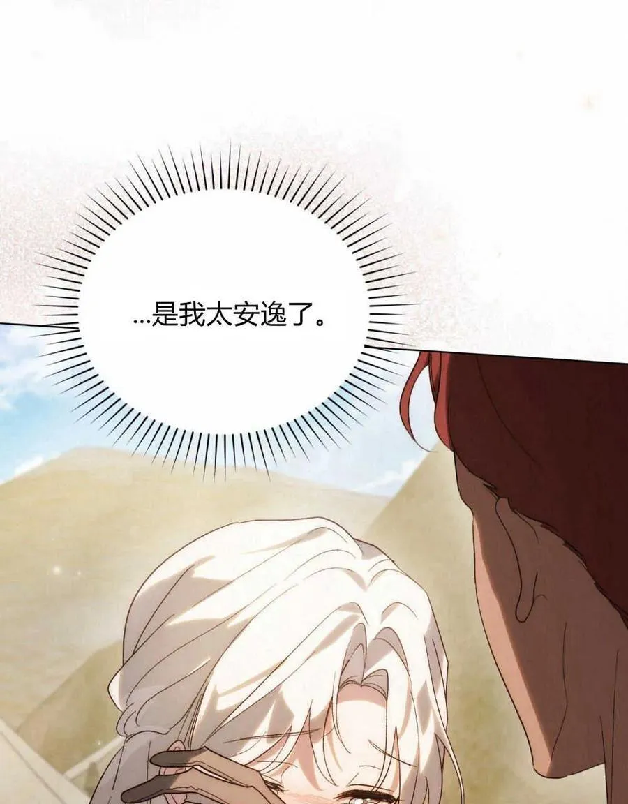 第29话 第48页
