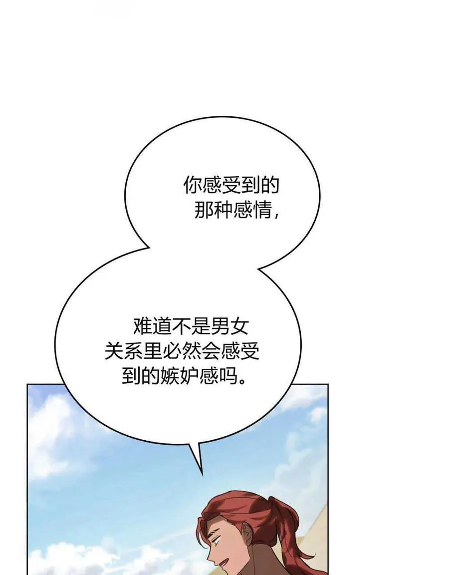 第29话 第51页