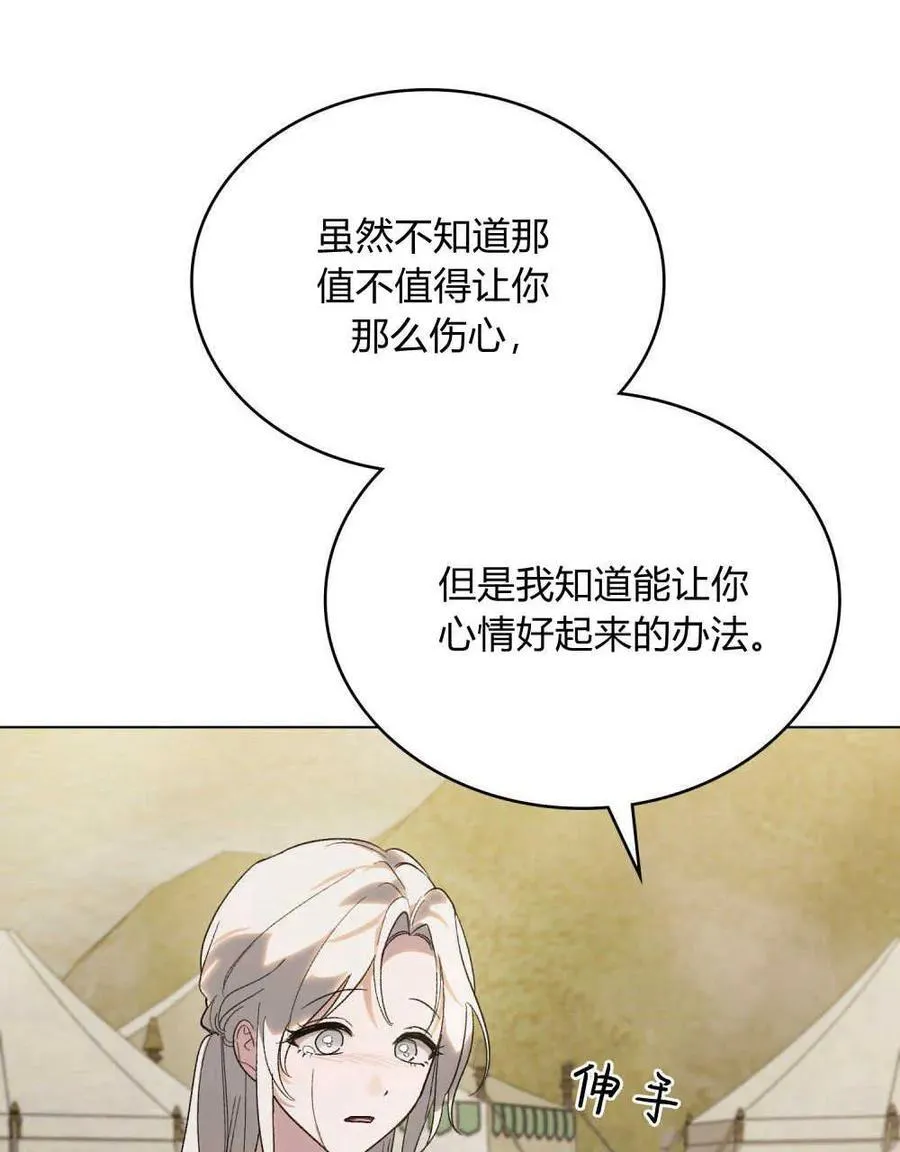 第29话 第53页