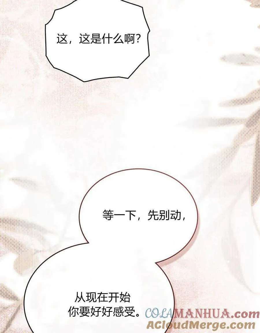 第29话 第58页