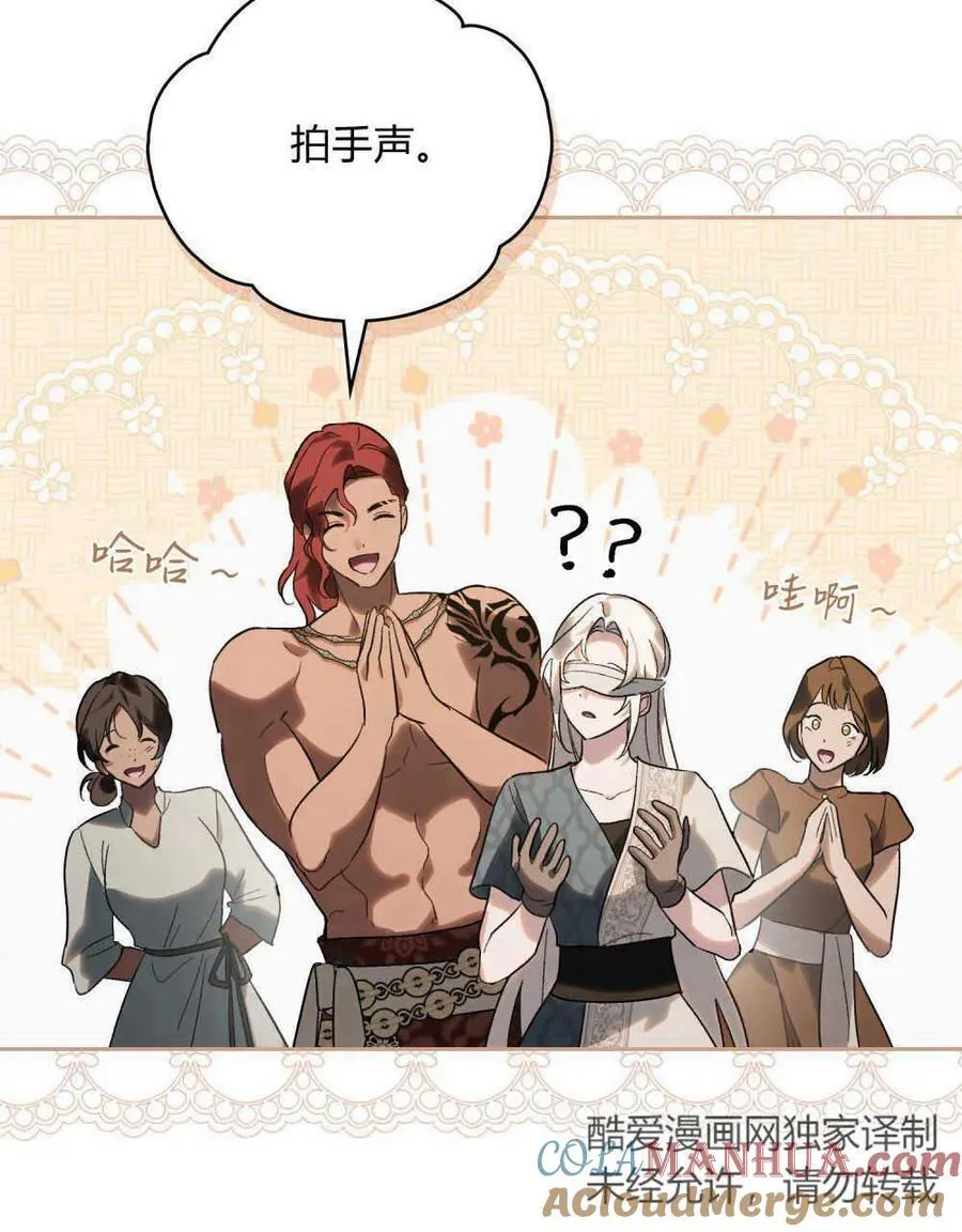 第29话 第61页