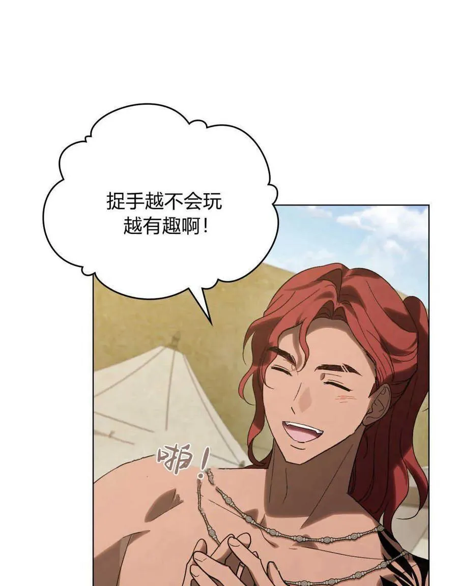 第29话 第66页