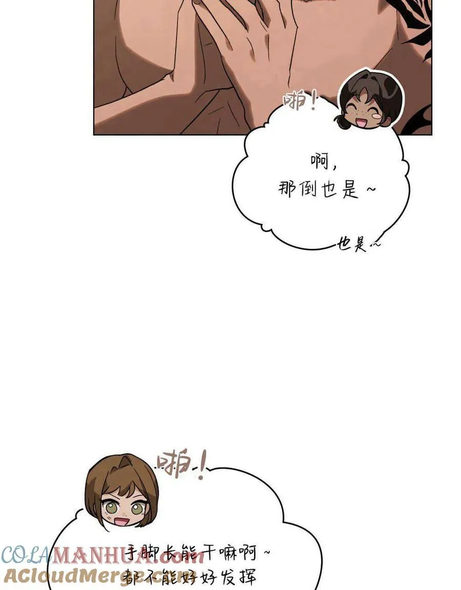 第29话 第67页