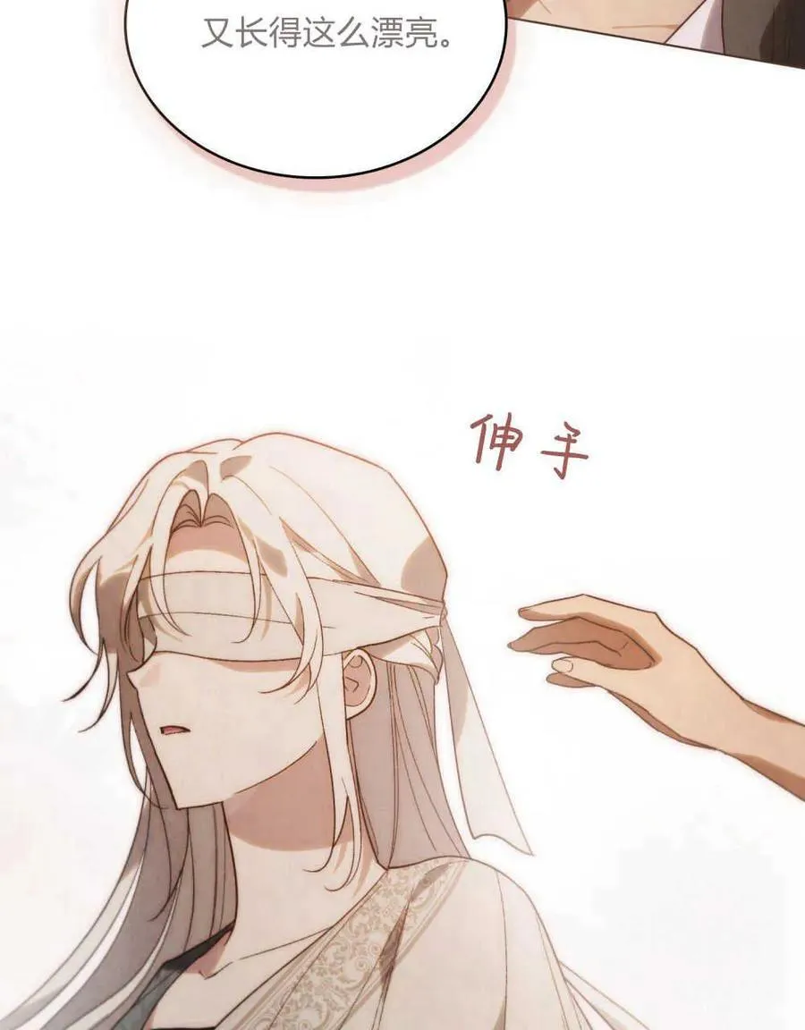 第29话 第71页