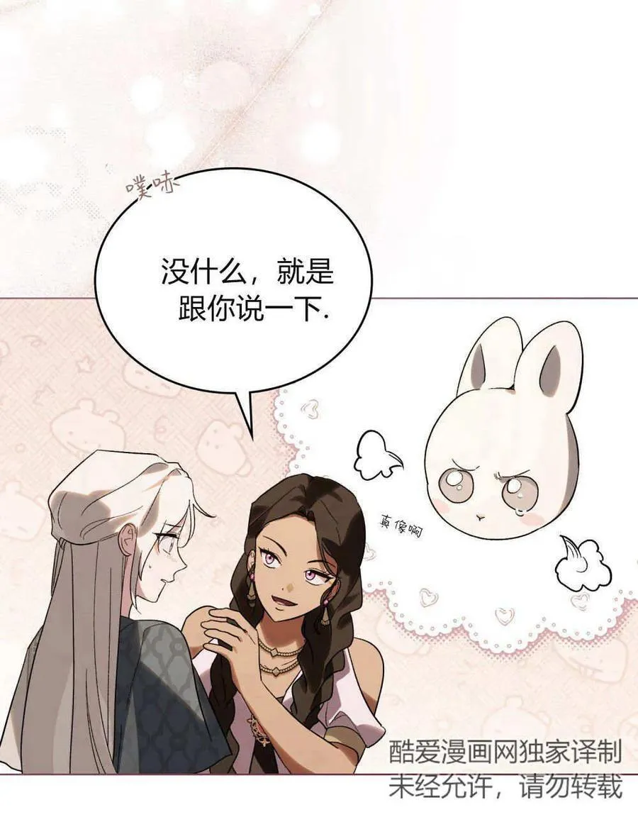 第30话 第9页