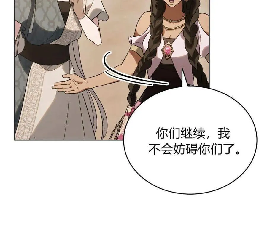 第30话 第12页