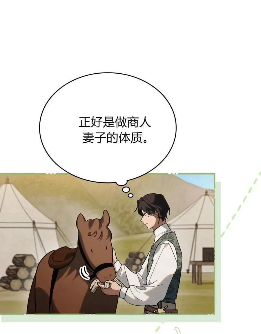 第30话 第18页