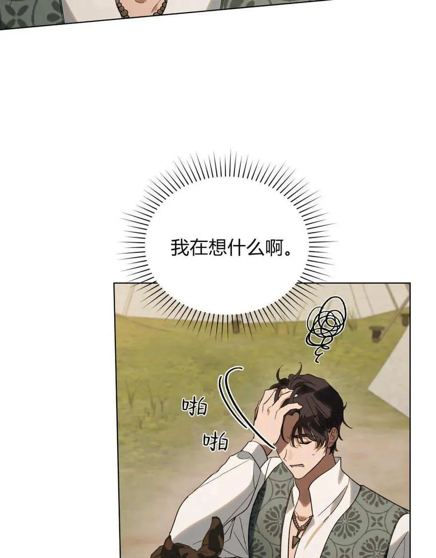 第30话 第29页