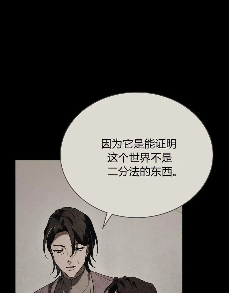 第30话 第42页