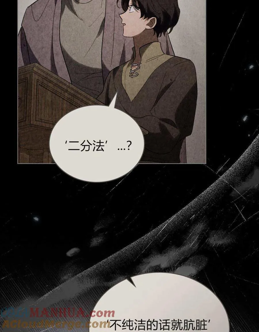 第30话 第43页
