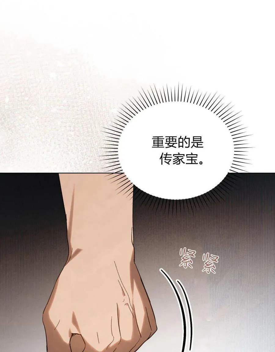 第30话 第50页