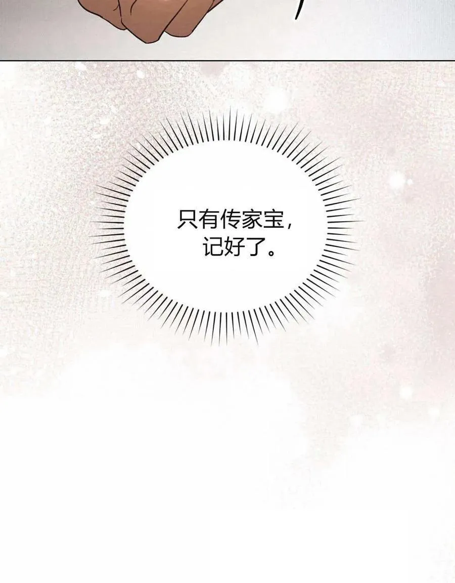 第30话 第51页