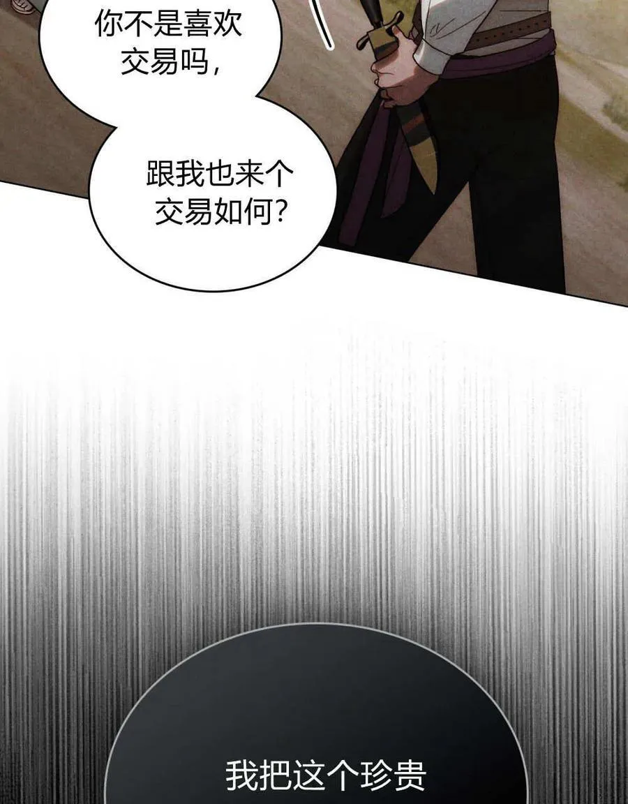第30话 第72页