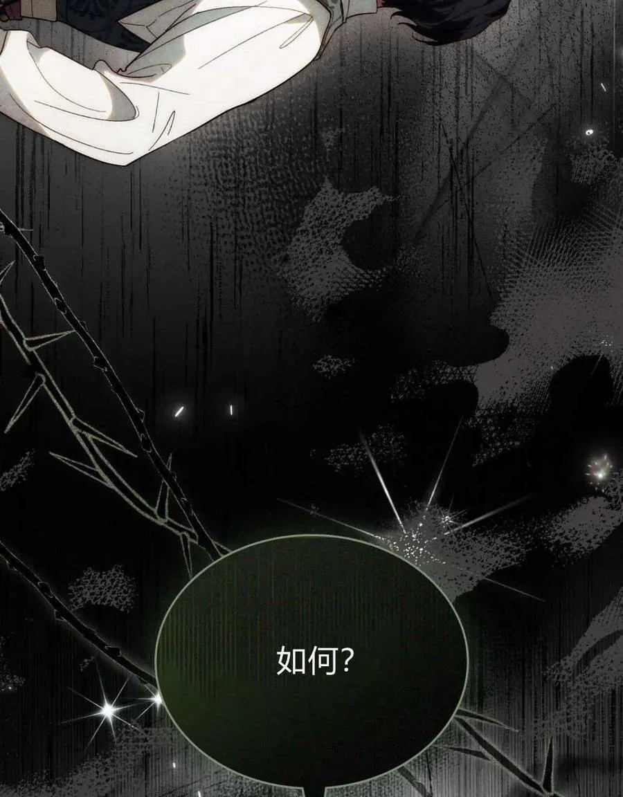 第30话 第75页