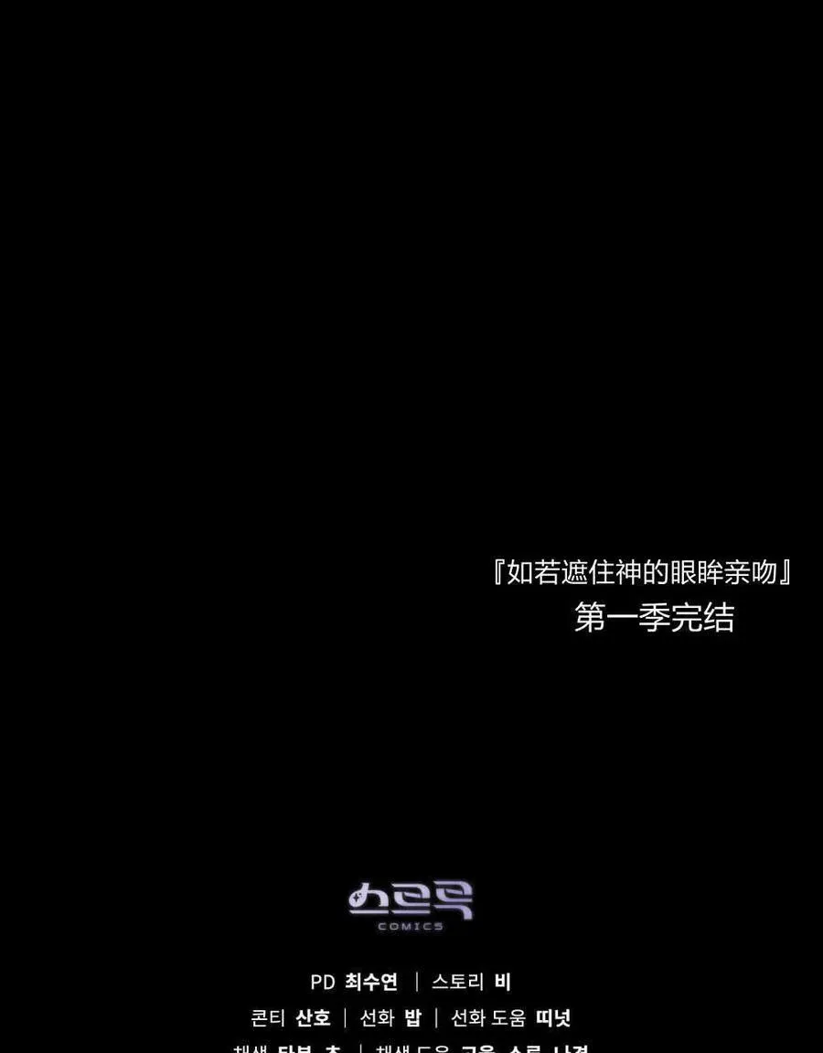 第30话 第81页