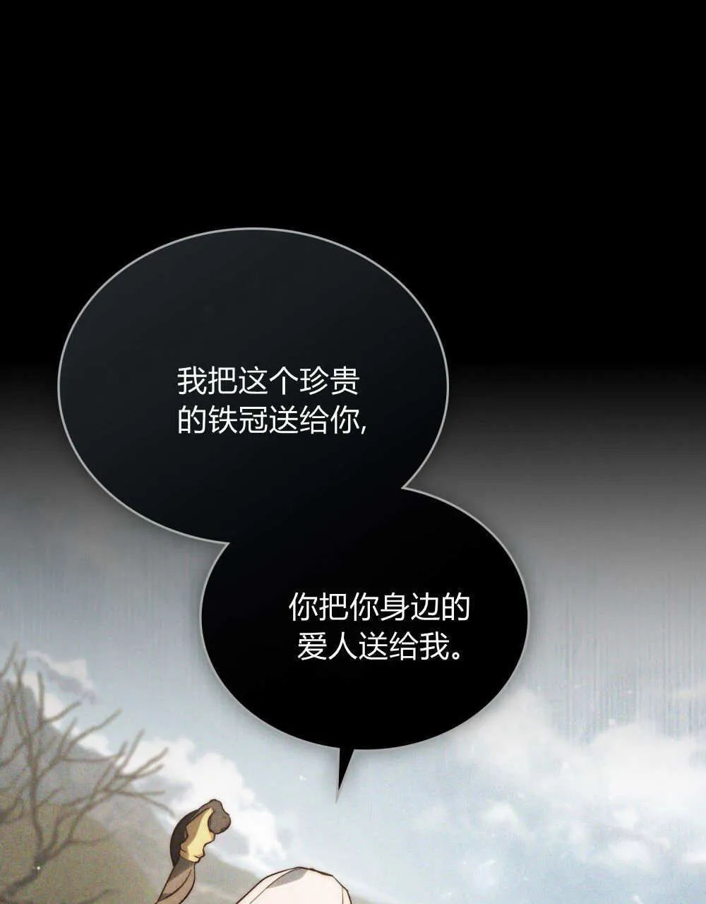 第31话 第1页