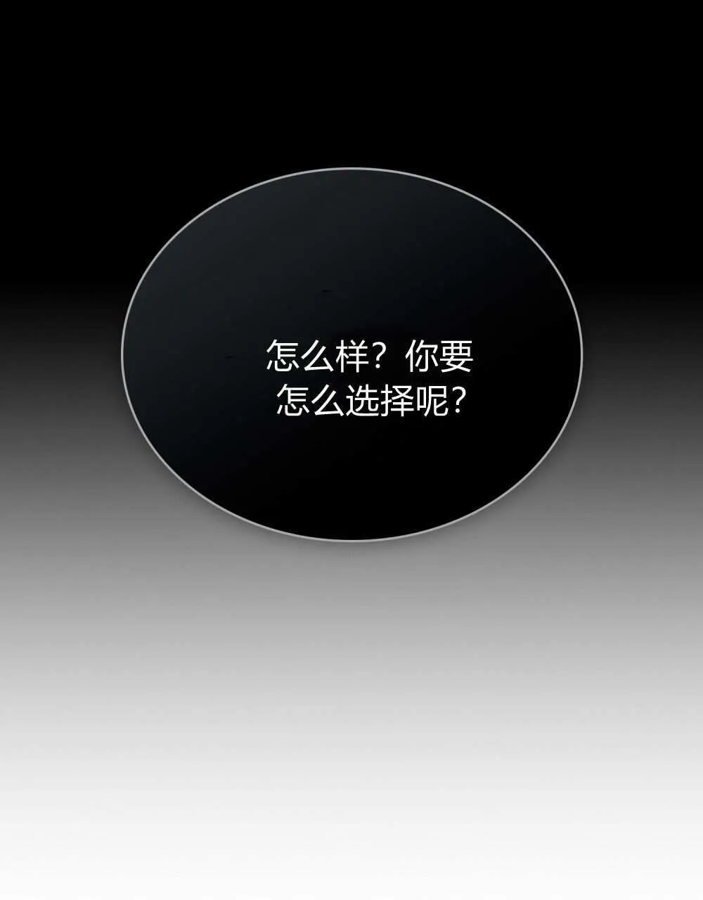 第31话 第3页