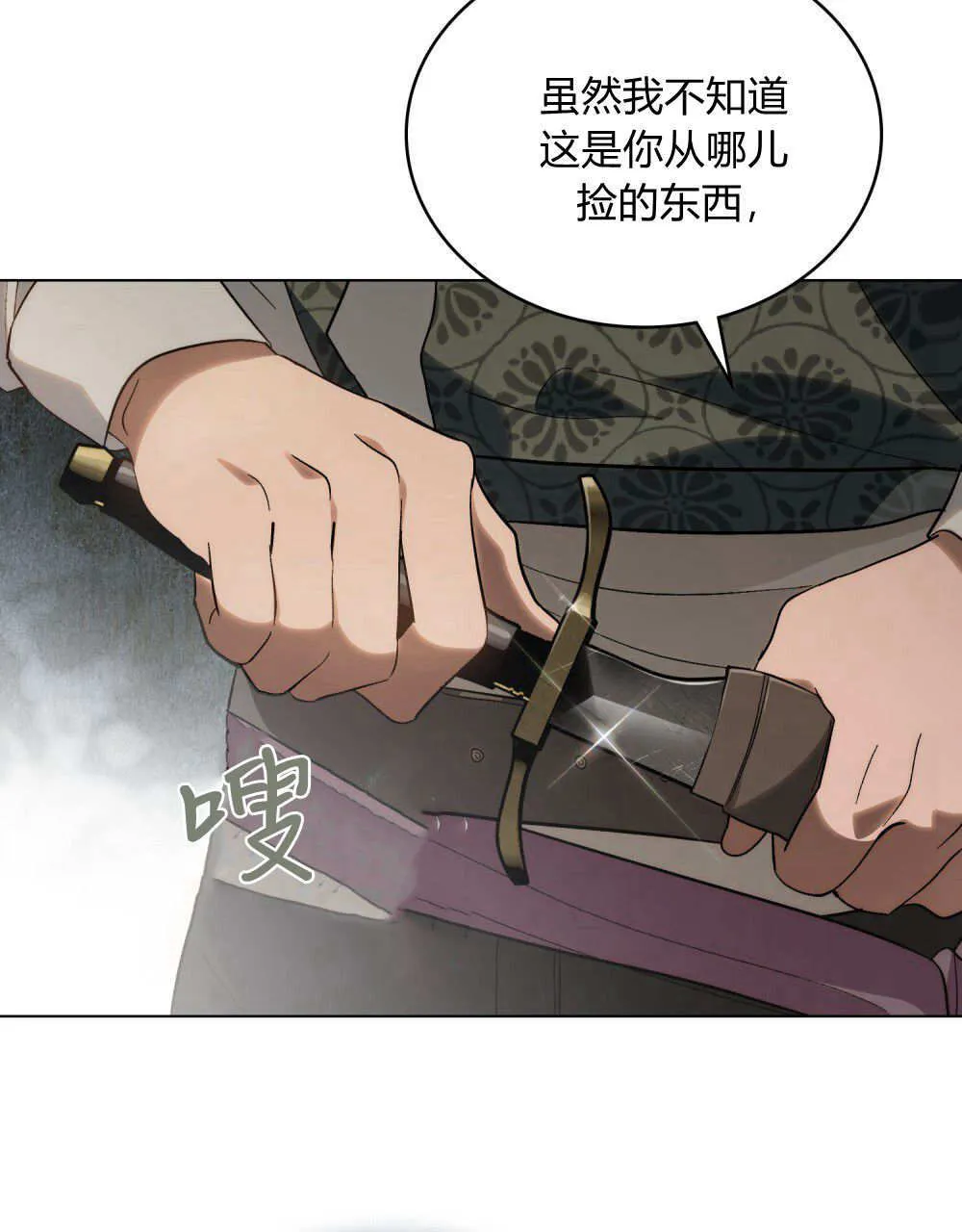 第31话 第5页