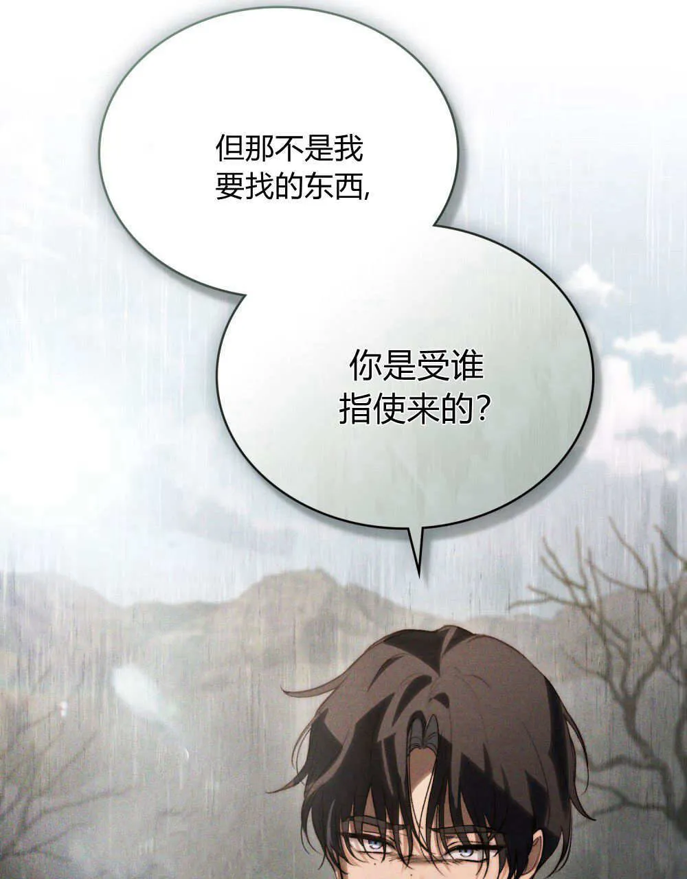 第31话 第6页