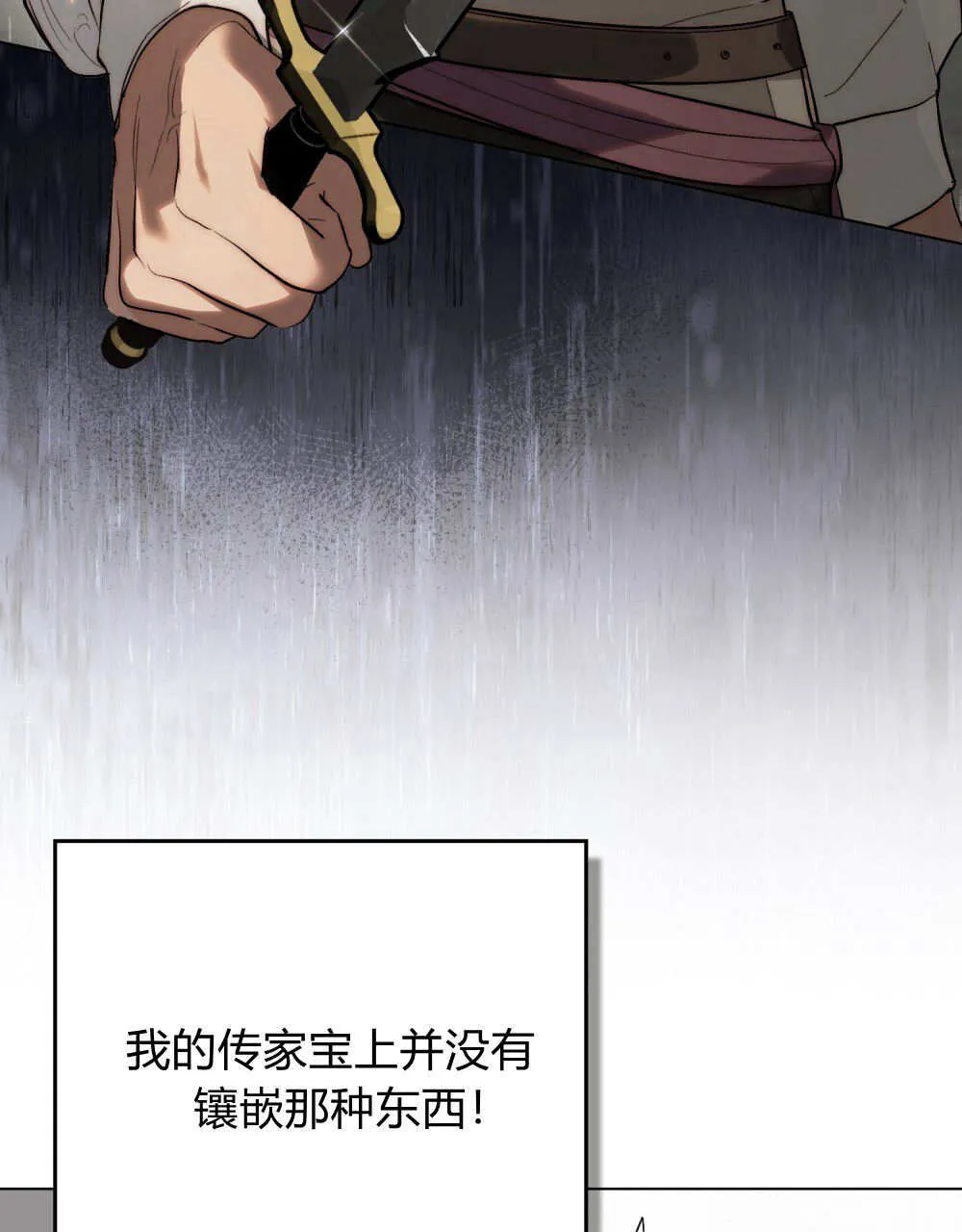 第31话 第8页