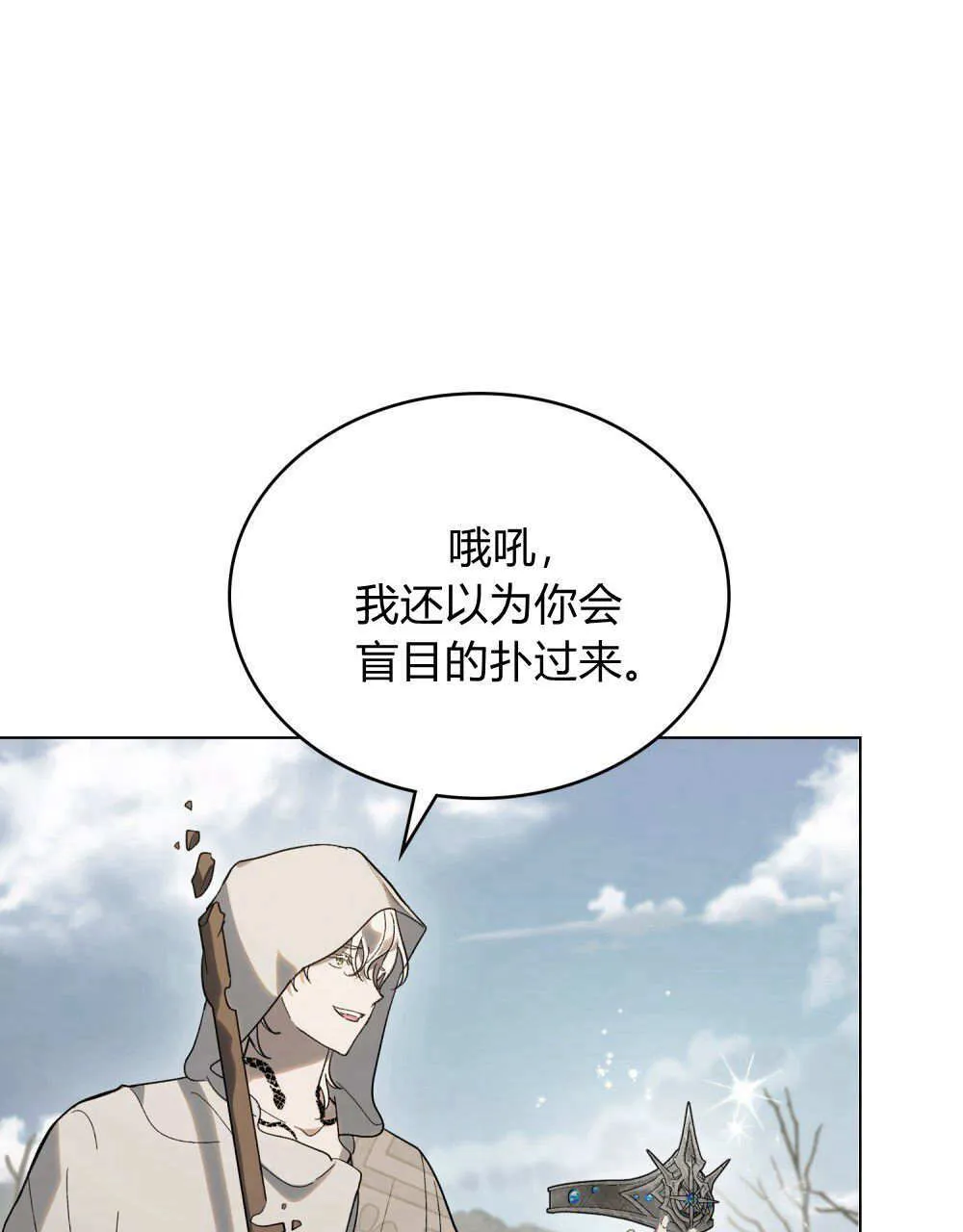 第31话 第10页