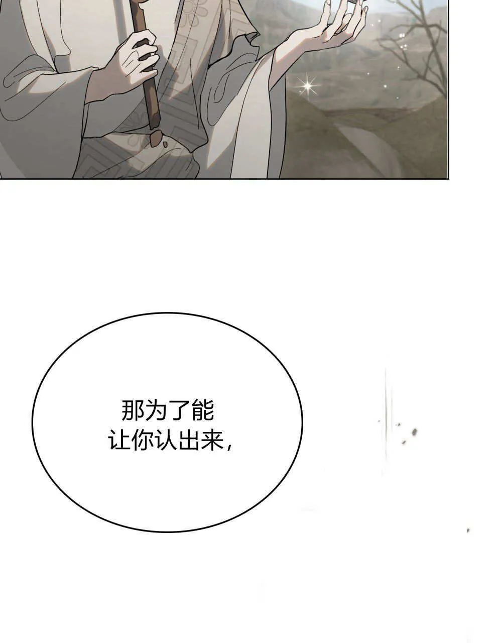 第31话 第11页