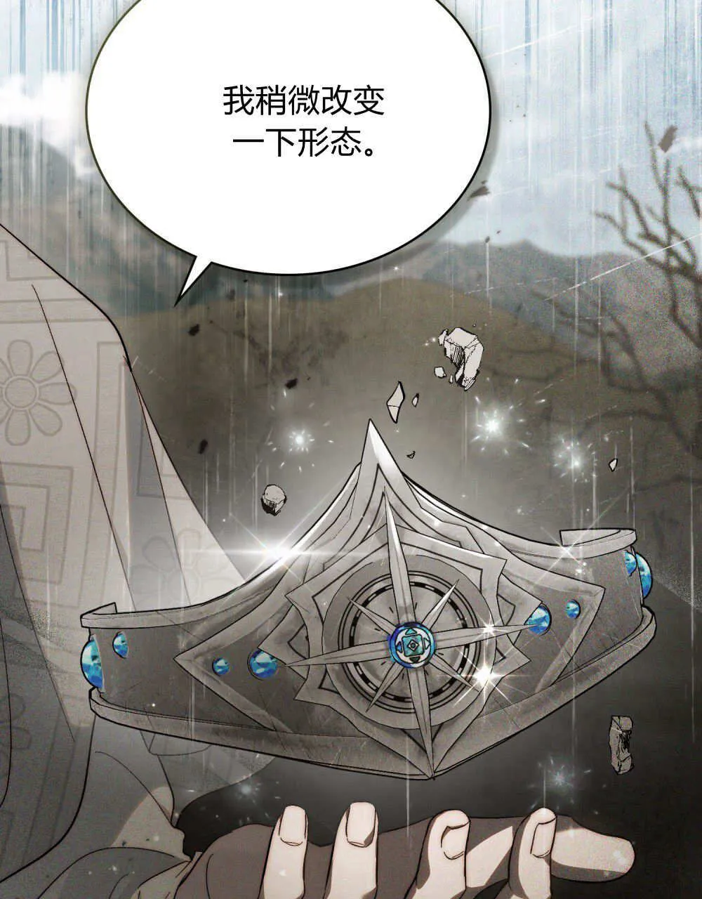 第31话 第13页