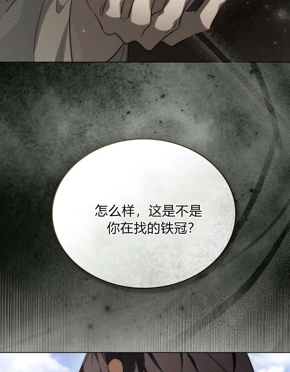 第31话 第14页