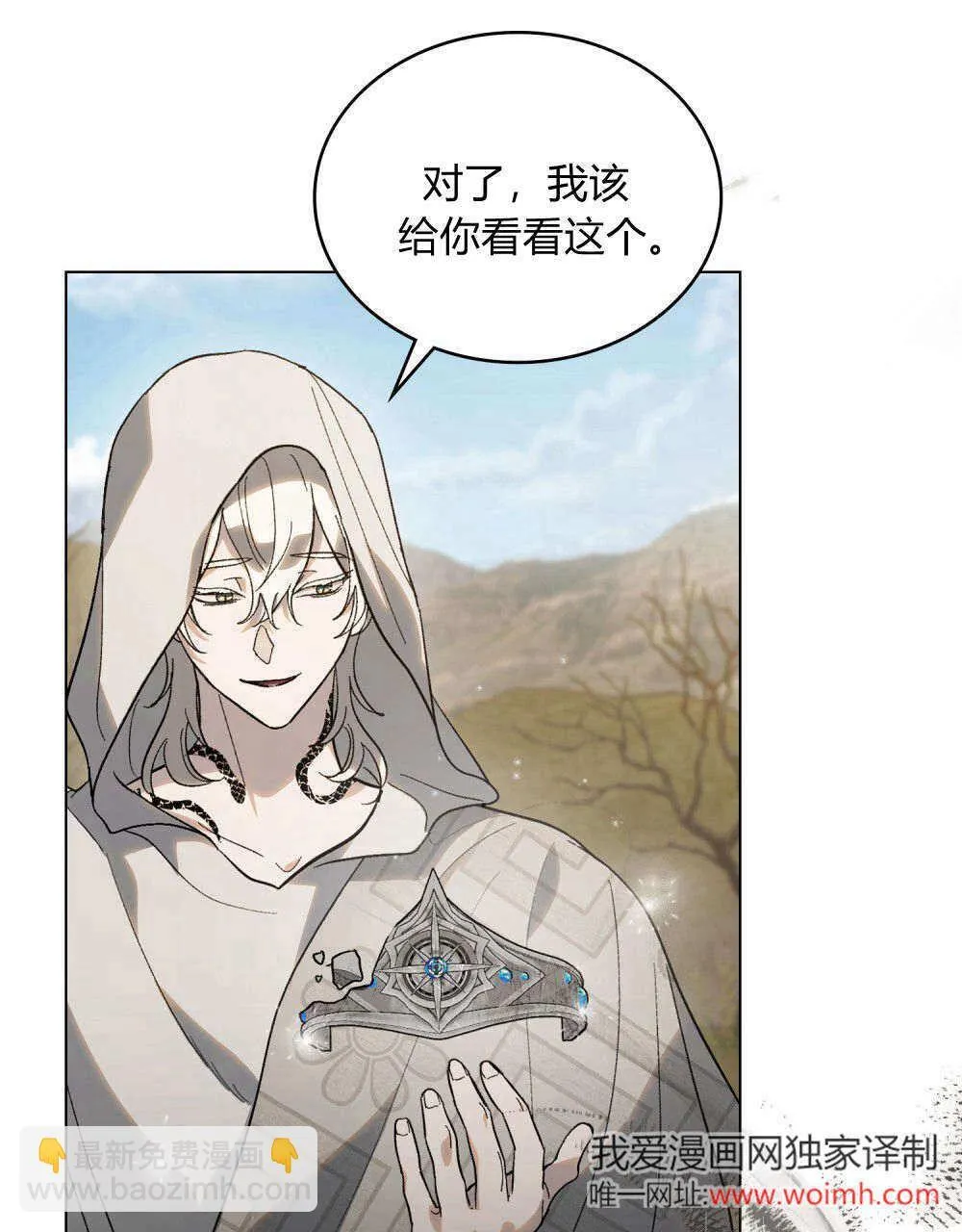 第31话 第16页