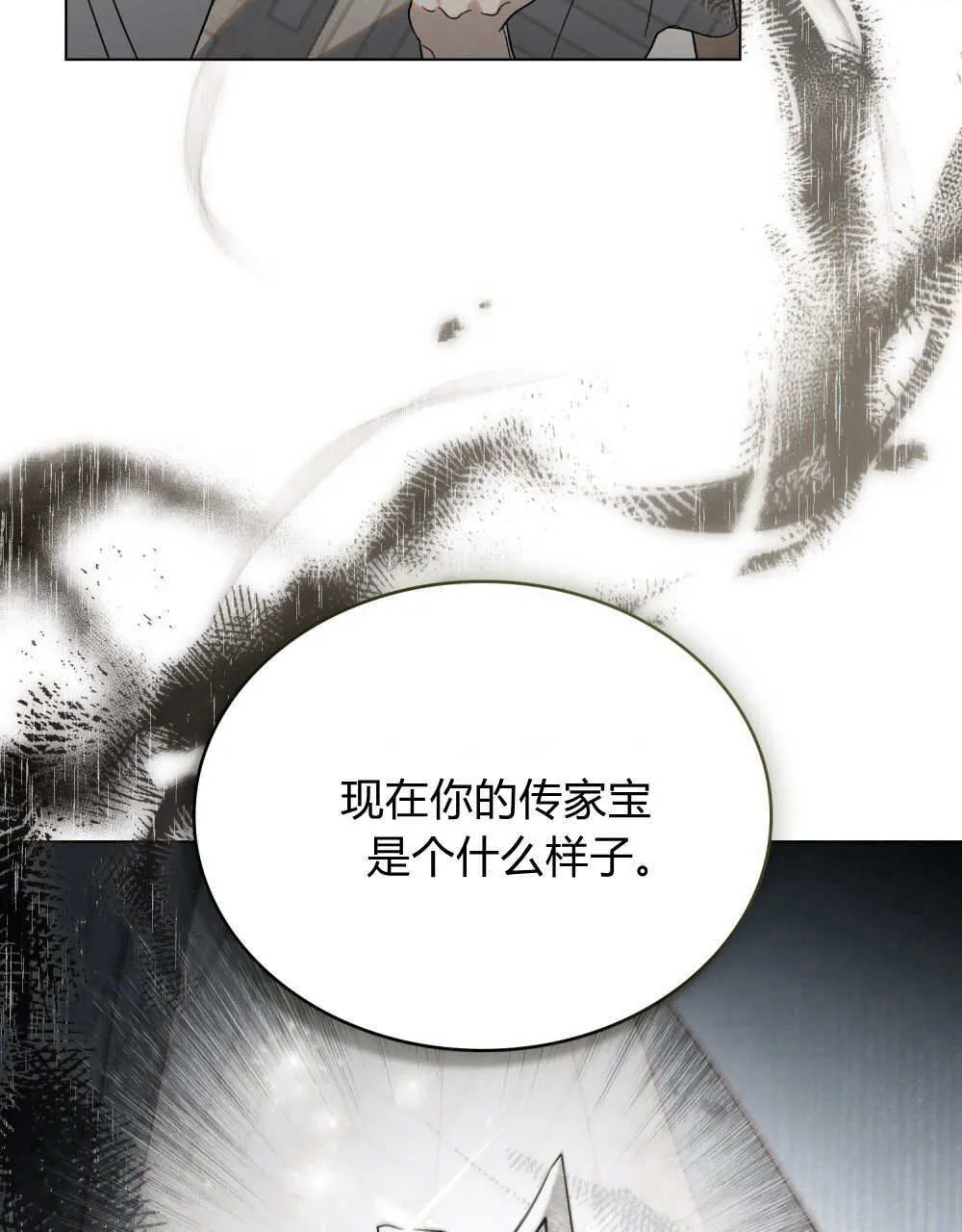 第31话 第17页
