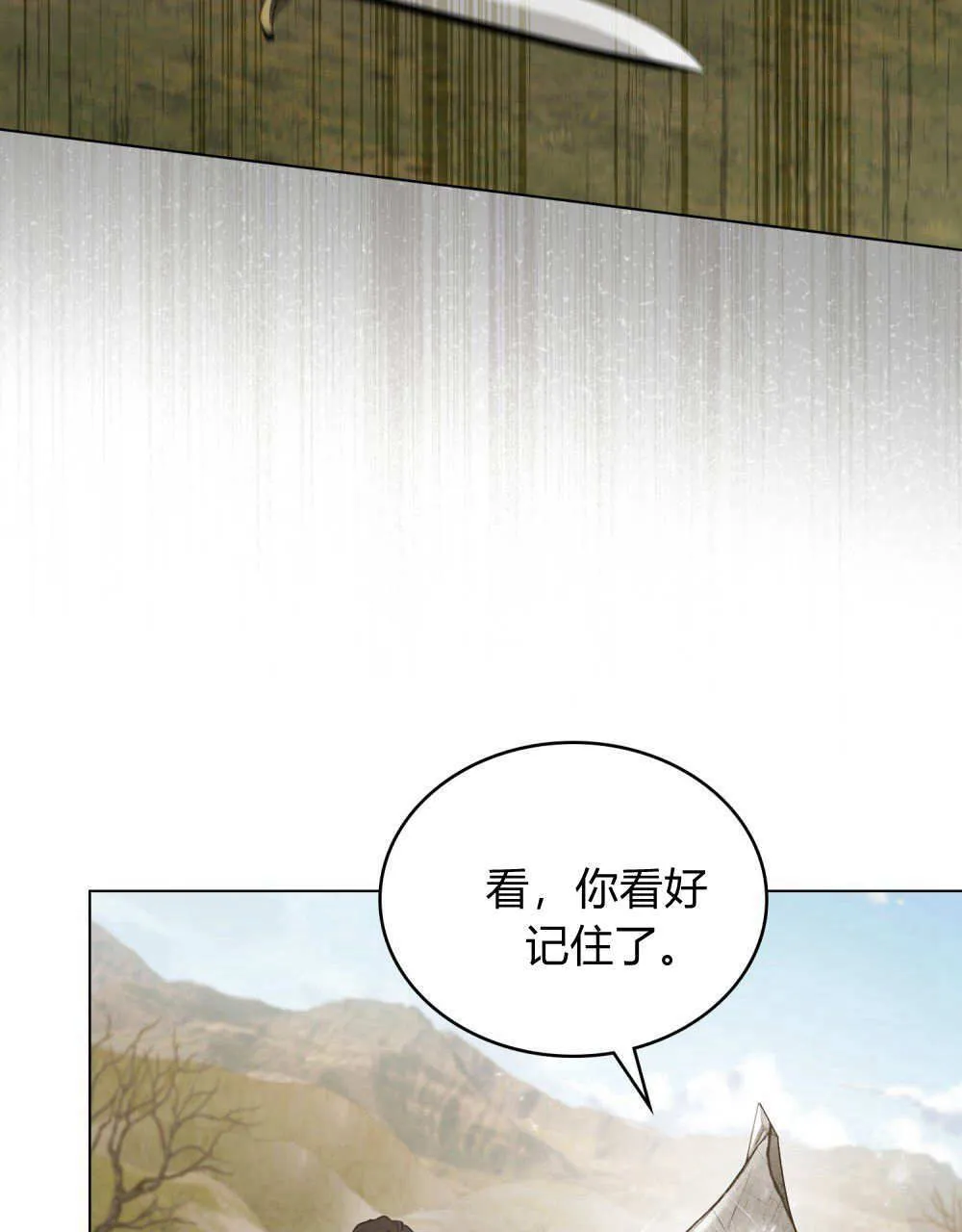 第31话 第24页