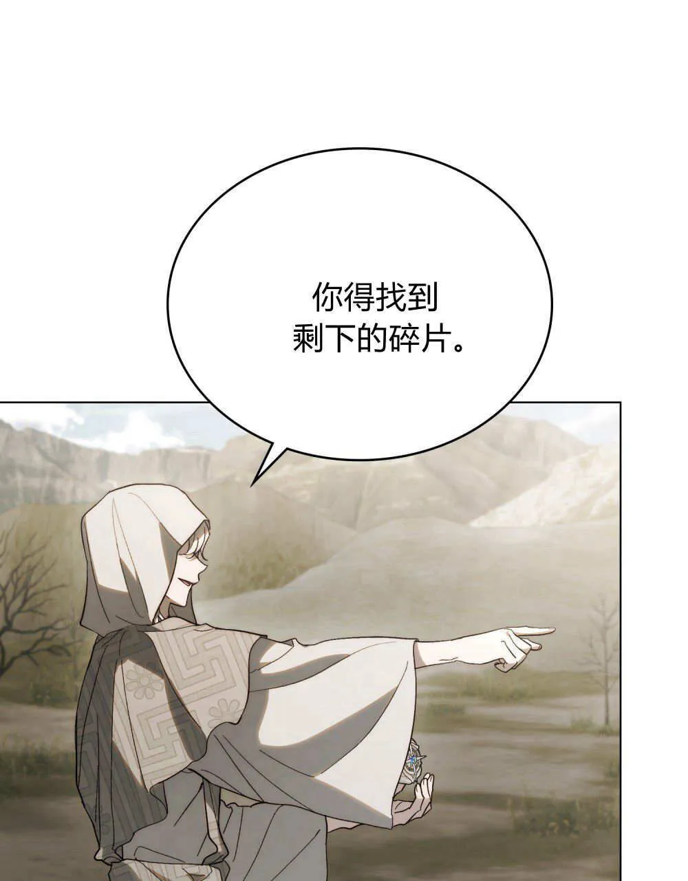 第31话 第26页