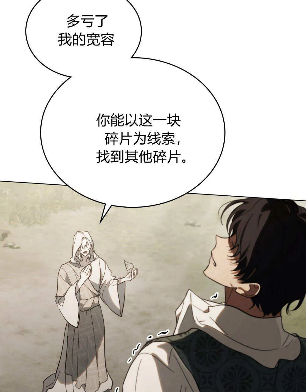 第31话 第31页