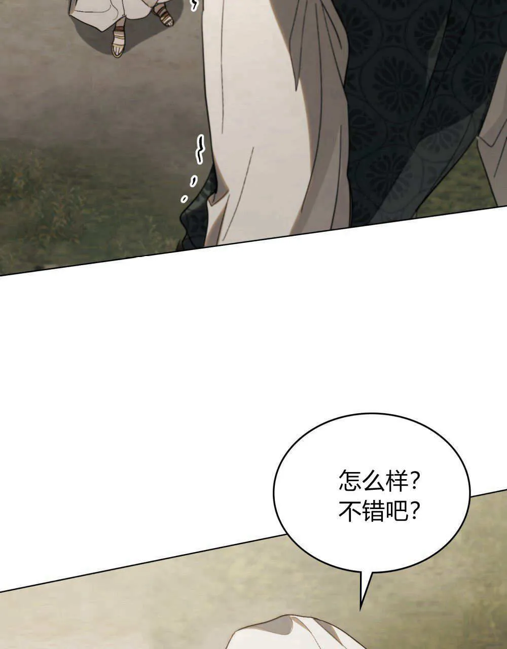 第31话 第32页