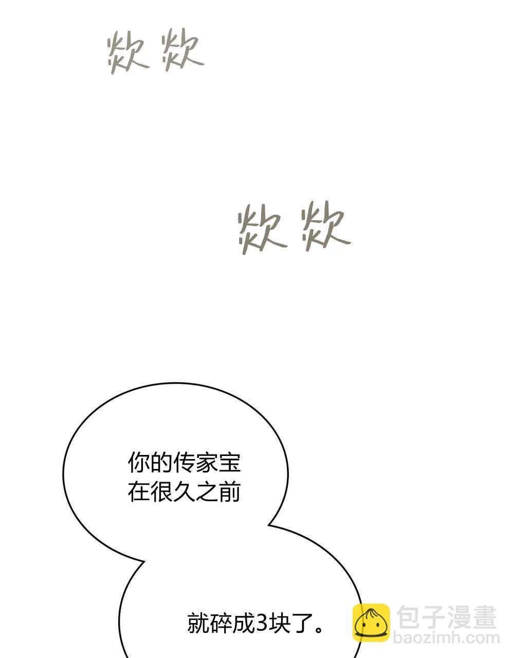 第31话 第37页