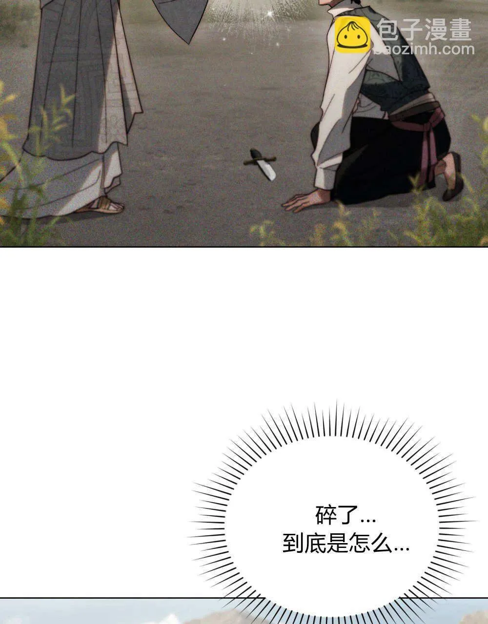 第31话 第40页