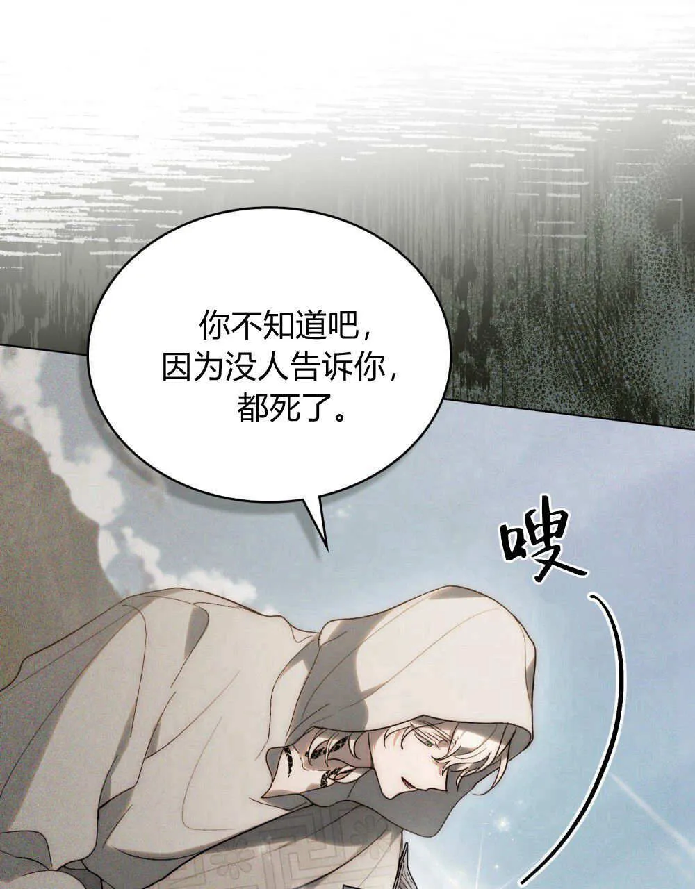 第31话 第43页