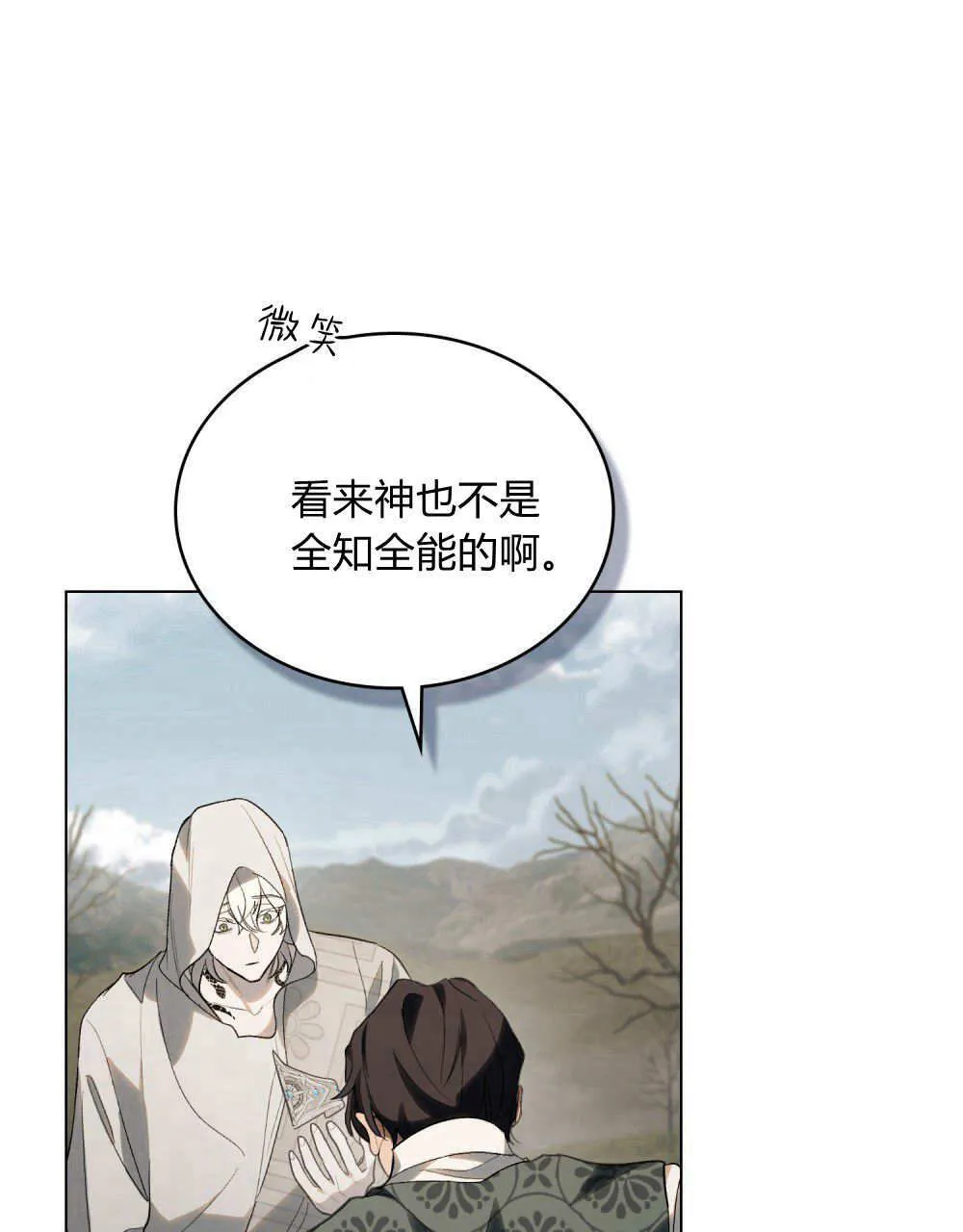 第31话 第52页