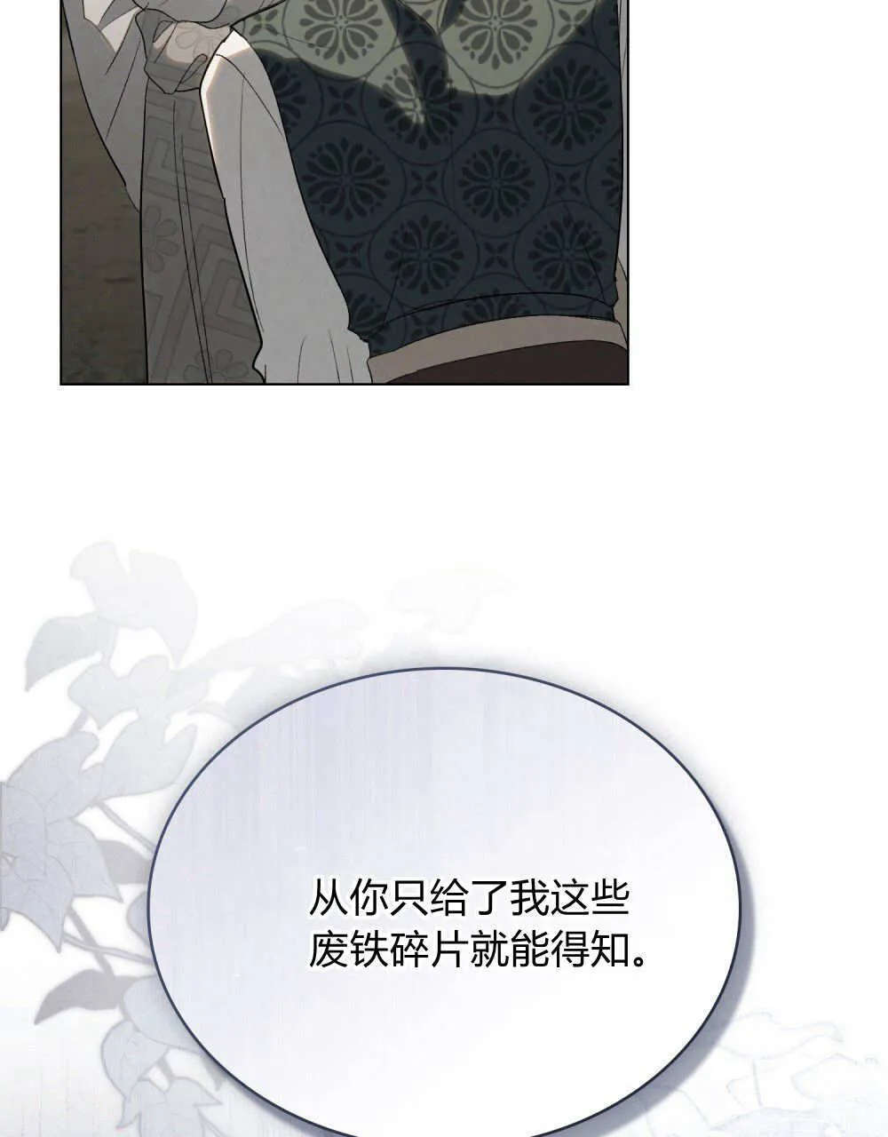 第31话 第53页