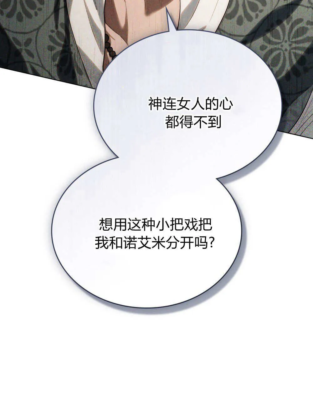 第31话 第55页