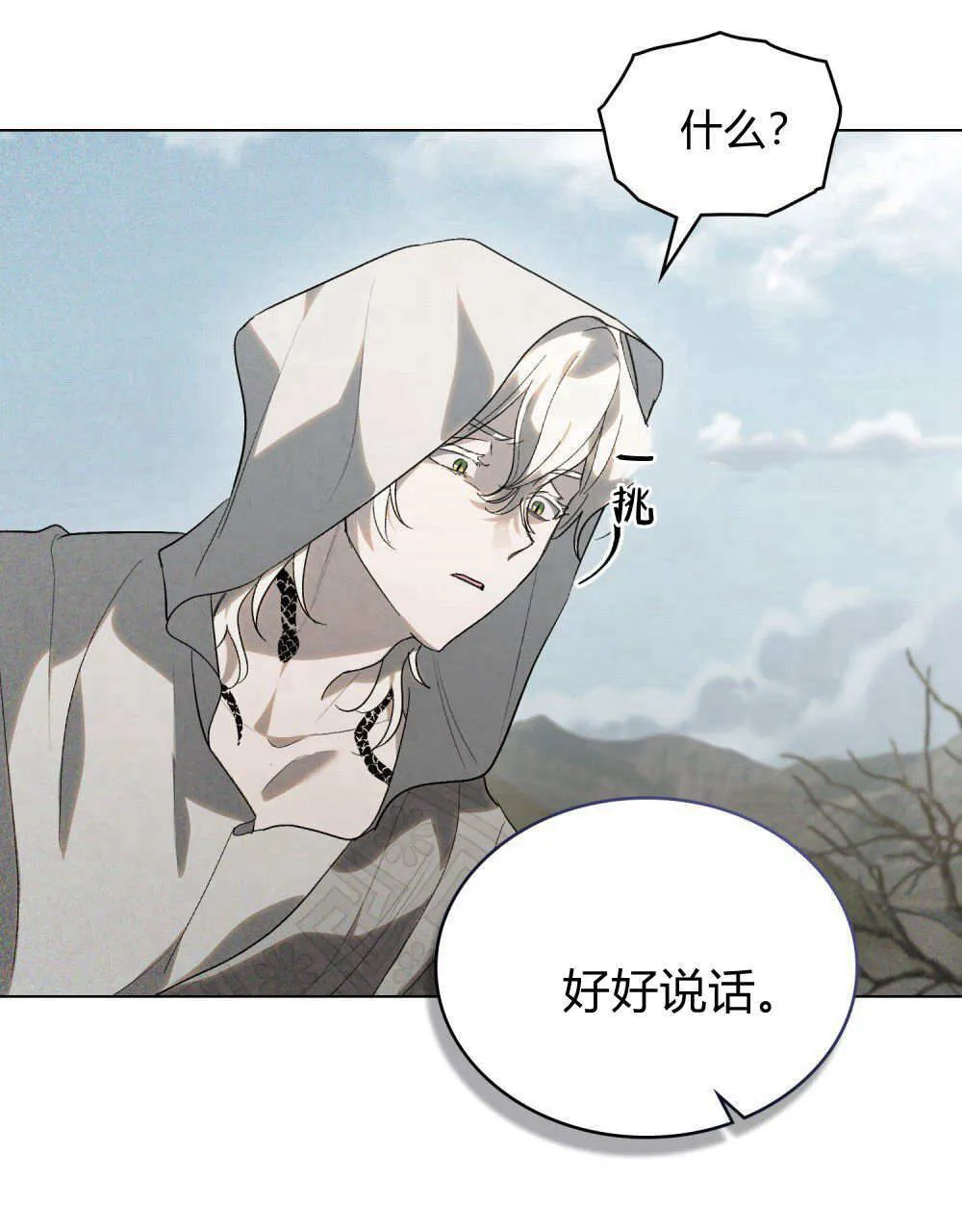 第31话 第56页