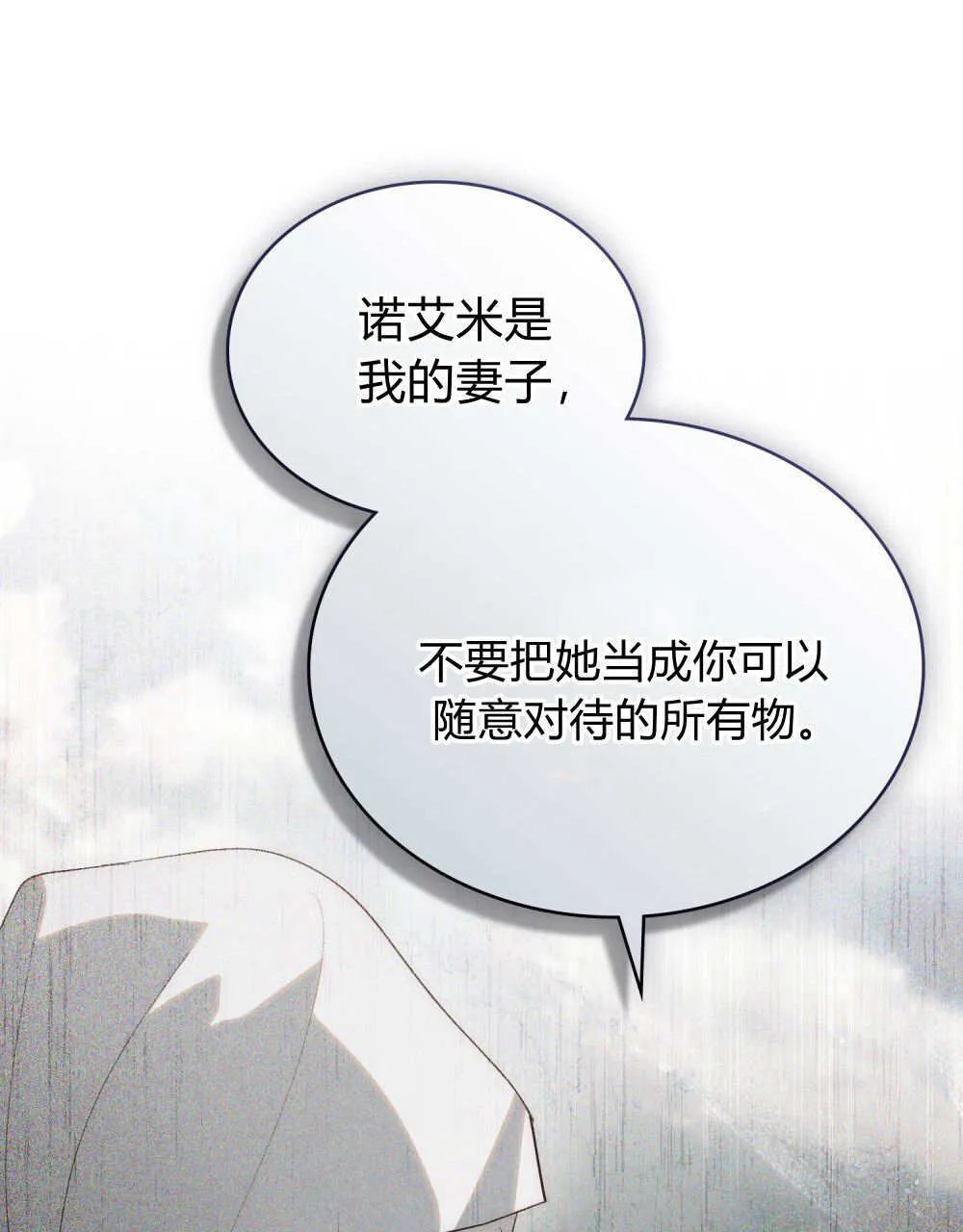 第31话 第57页