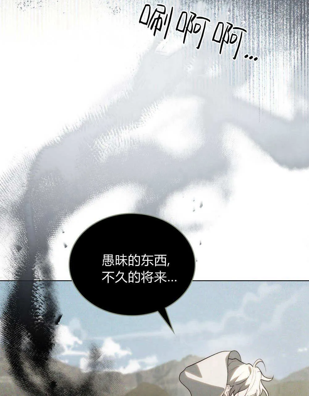 第31话 第61页