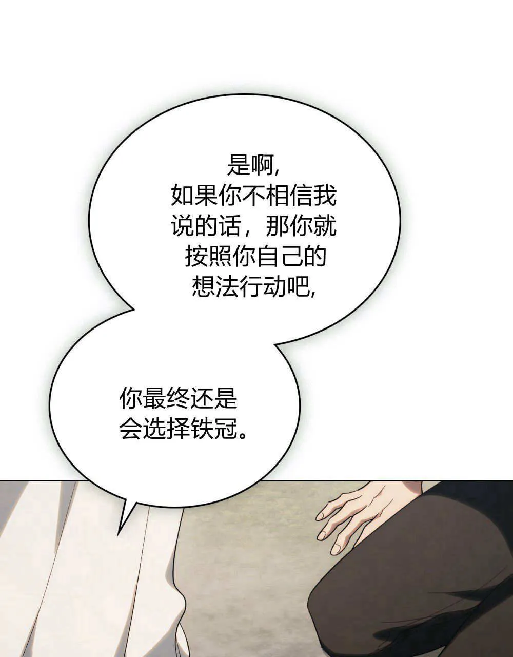 第31话 第68页