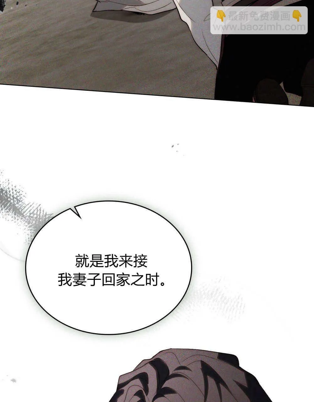 第31话 第72页
