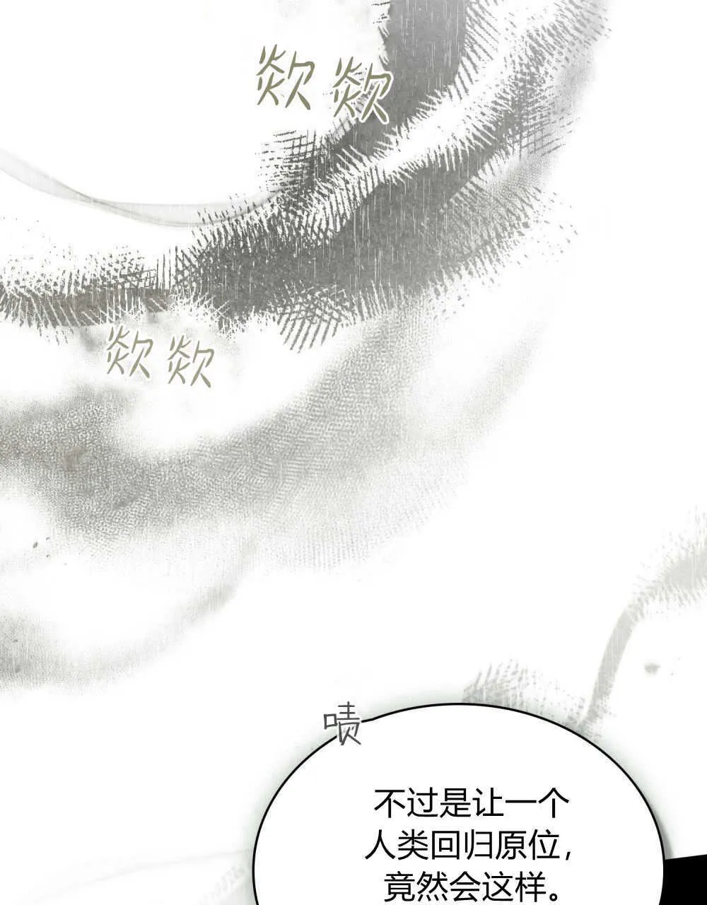 第31话 第75页