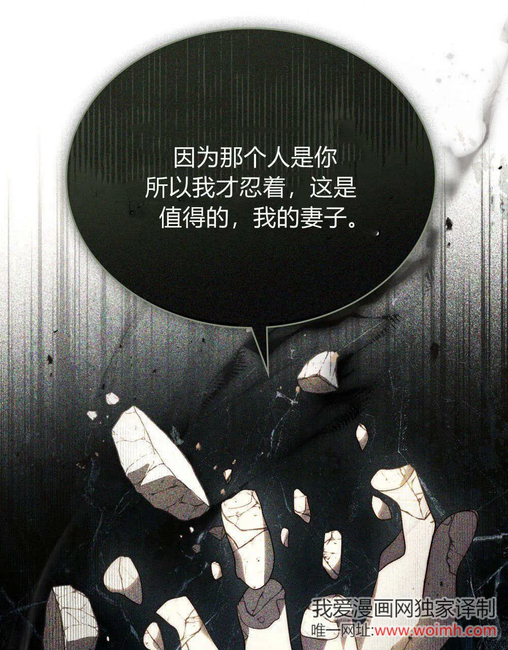 第31话 第78页