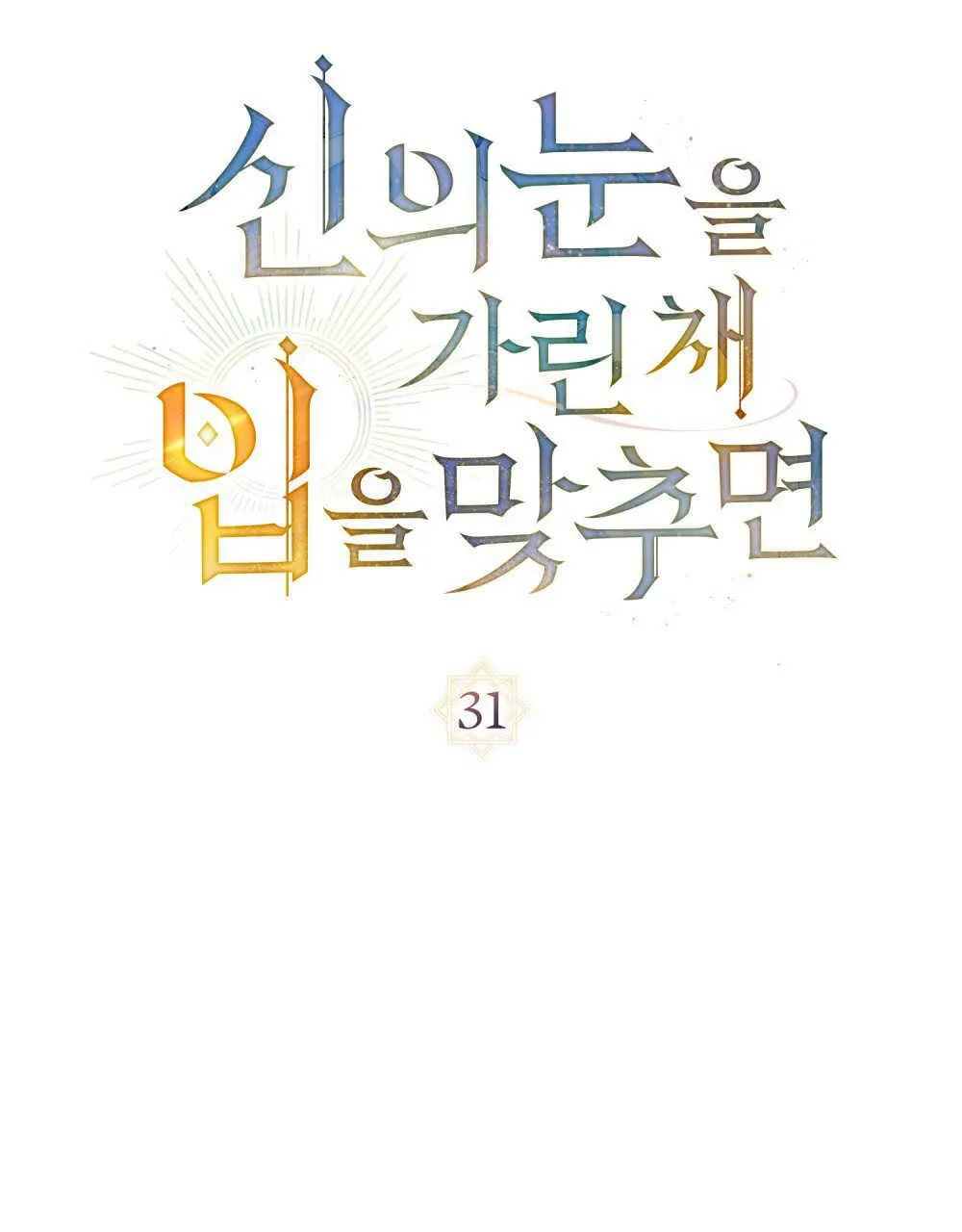 第31话 第85页