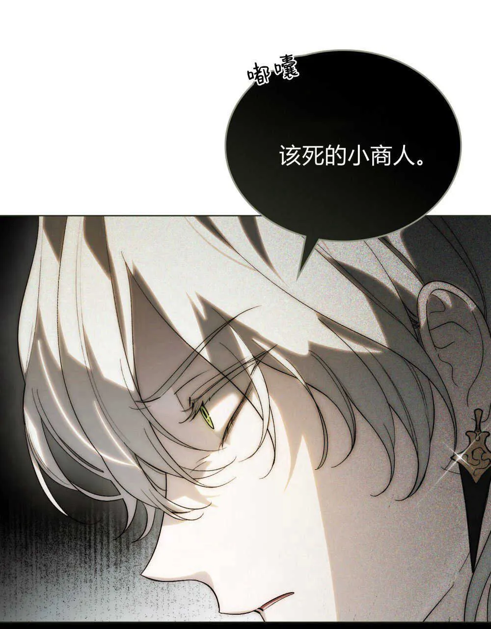 第32话 第8页